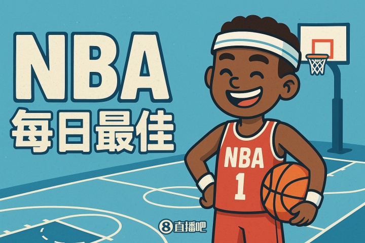 开云官方网站-【直播吧评选】2月4日NBA最佳球员：勒布朗·詹姆斯